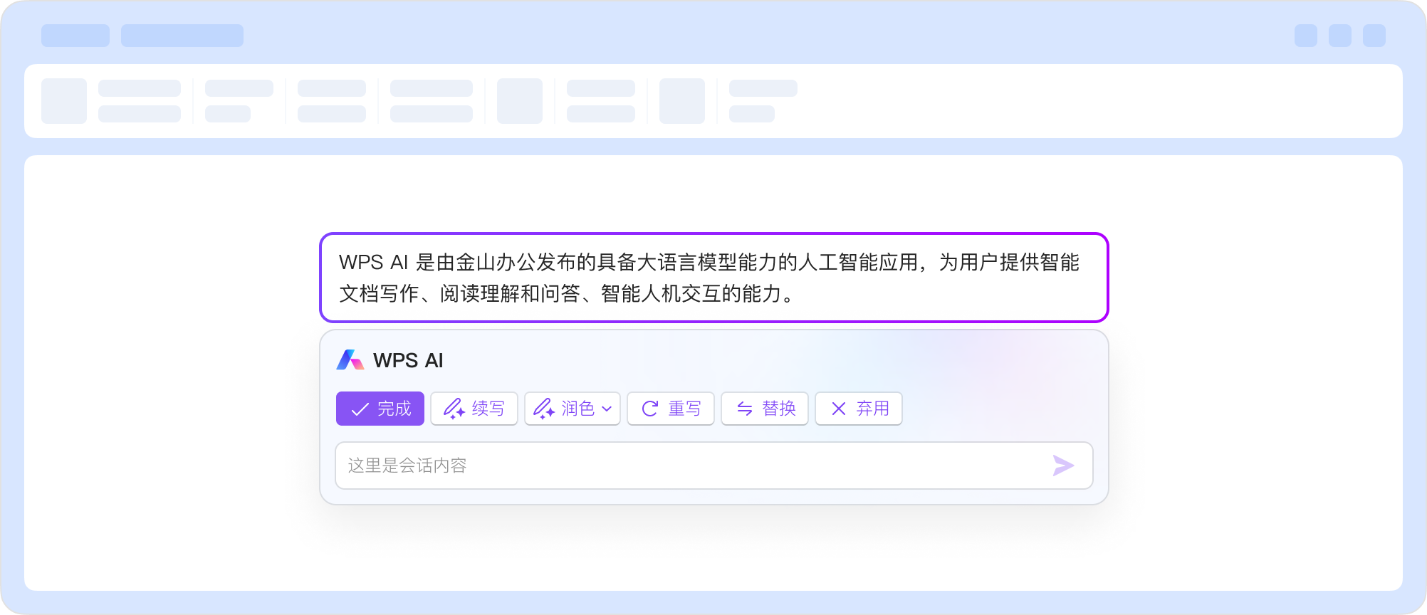 WPS云文档协同评测