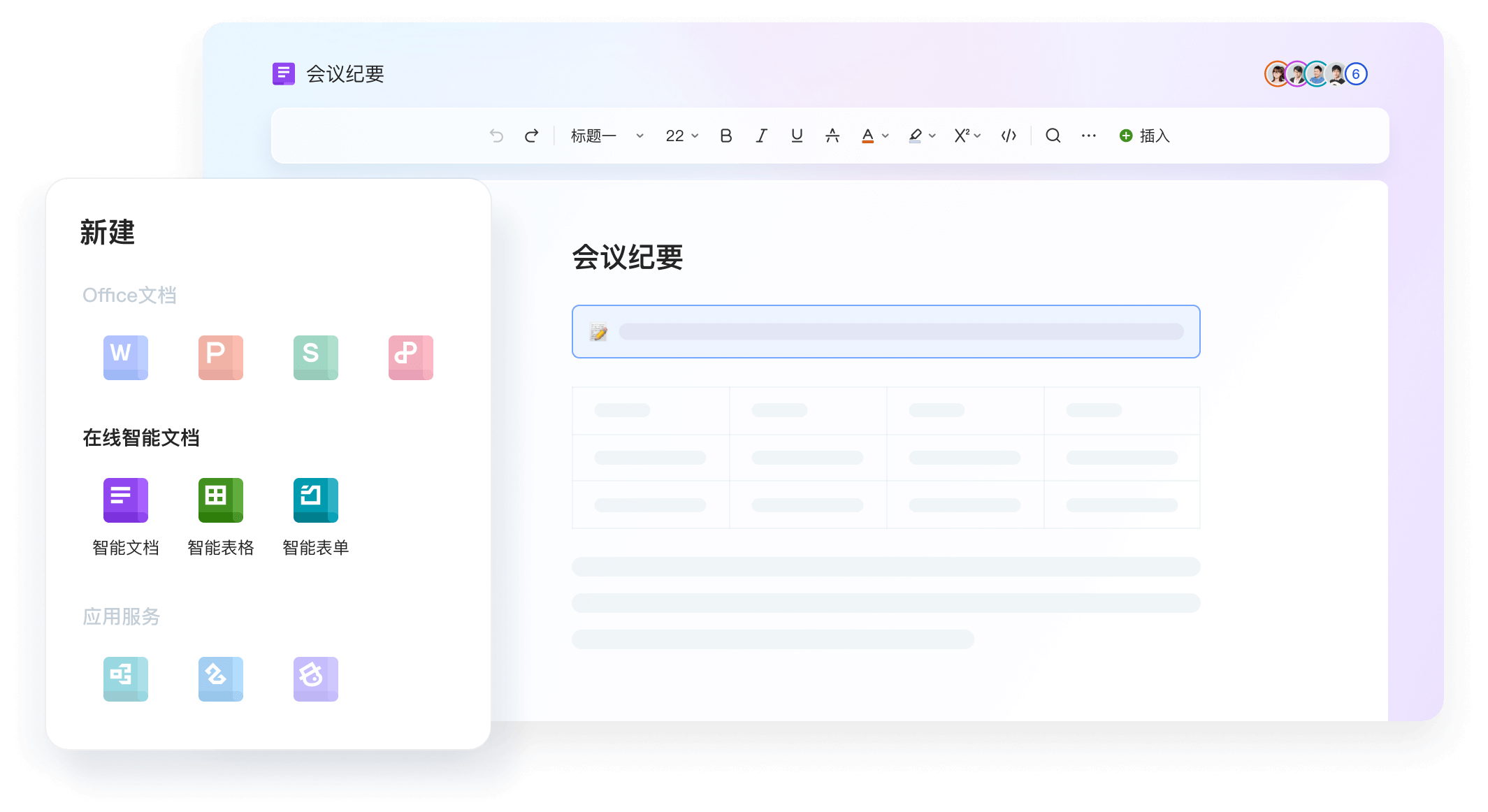 WPS Office稻壳模板资源评测